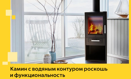 Камин с водяным контуром роскошь и функциональность в Алексине